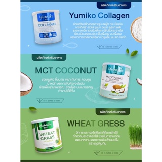 ราคา1แถม1 ผลิตภัณฑ์ Yumiko Collagen,Wheat Grass,CoconutOil สุขภาพดีผิวสวย