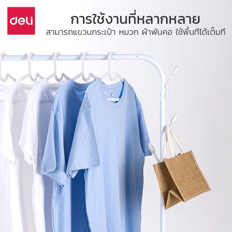 deli-ราวเเขวนเสื้อผ้า-ราวตากผ้า-ราวแขวนผ้า-ชั้นวางของ-ราวตากผ้าเหล็ก-ราวแขวนผ้าบาร์เดี่ยว-ราวคอนโดเหล็ก-โครงเหล็ก-blowii