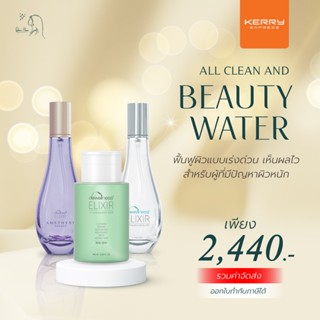 ร้านดาวค่ะ 🌟  รับประกัน น้ำค้างของแท้ 💯 พร้อมส่งค่ะ 💧Set ฟื้นฟูผิวเร่งด่วน DEWellness น้ำค้าง