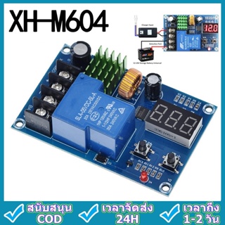 XH-M604 DC 6-60V Battery Charging Control Switch Charger Power Supply แบตเตอรี่ลิเธียมสวิตช์ควบคุมการชาร์จแบตเต