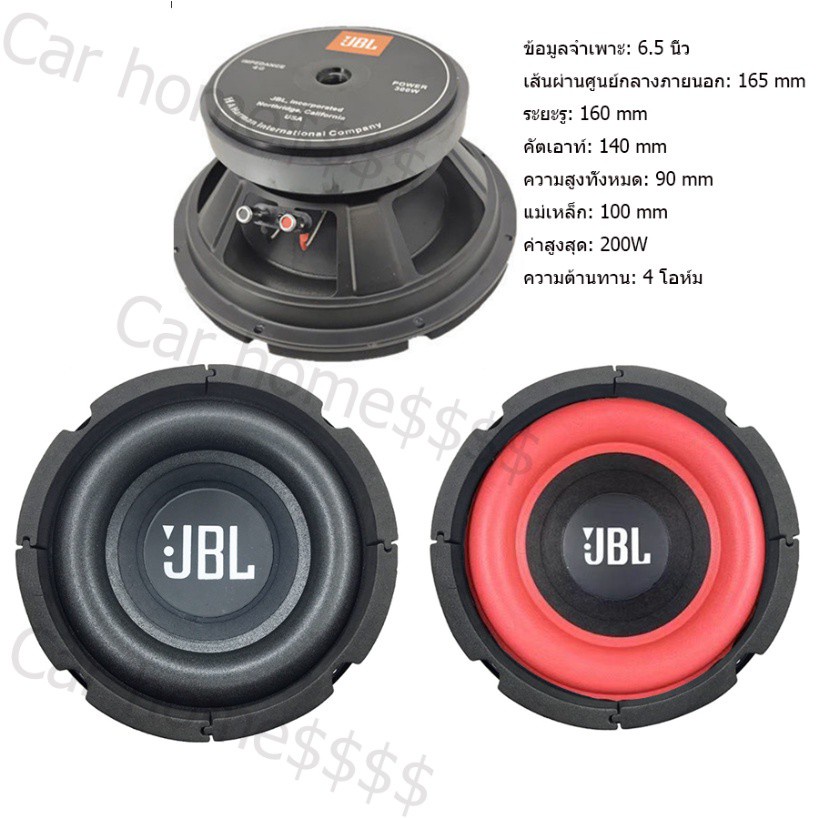 ลำโพงซับ6-5นิ้ว-jbl-4ohm-200w-ลำโพงซับบลูทูธdiy-จำนวน1ดอก-ลำโพง6-5-ลำโพงบลูทูธdiy-ดอกซับ-6-5นิ้ว-jbl