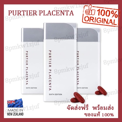 ราคาเบาๆวันนี้-2-กล่องลด300-exp-06-25-stem-cell-รกกวาง-แท้100-purtier-placenta-ชะลอวัย-ฟื้นฟูร่างกาย