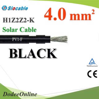 .สายไฟโซลาร์เซลล์ PV H1Z2Z2-K 1x4.0 Sq.mm. DC Solar Cable สีดำ (ระบุจำนวน) รุ่น Slocable-PV-4-BK DD