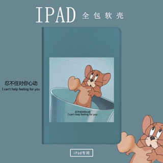 cartoon cat and mouse เคสไอแพด air1/2/3/4/5 mini4/5/6 case iPad gen7/8/9 เคส ใช้สำหรับ ไอแพด gen10 pro11 2022