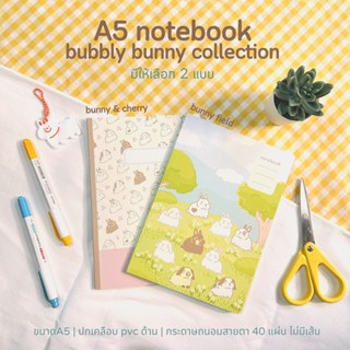 สมุดโน๊ต ขนาด A5 bubbly bunny collection 🐇 กระดาษไม่มีเส้น 40 แผ่น(80 หน้า)ไดคัทมุม สมุดลายน่ารัก สมุดจด notebook