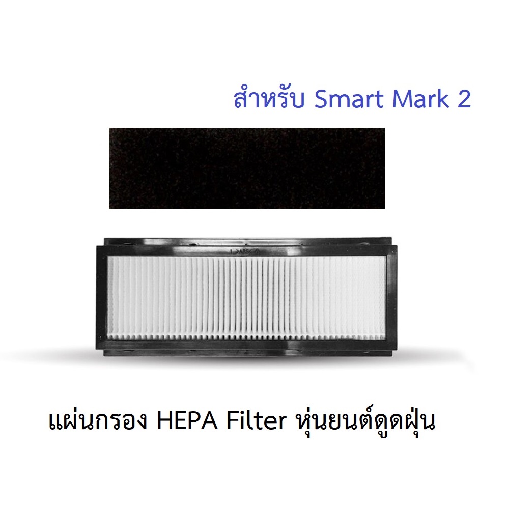 Hepa 2 deals