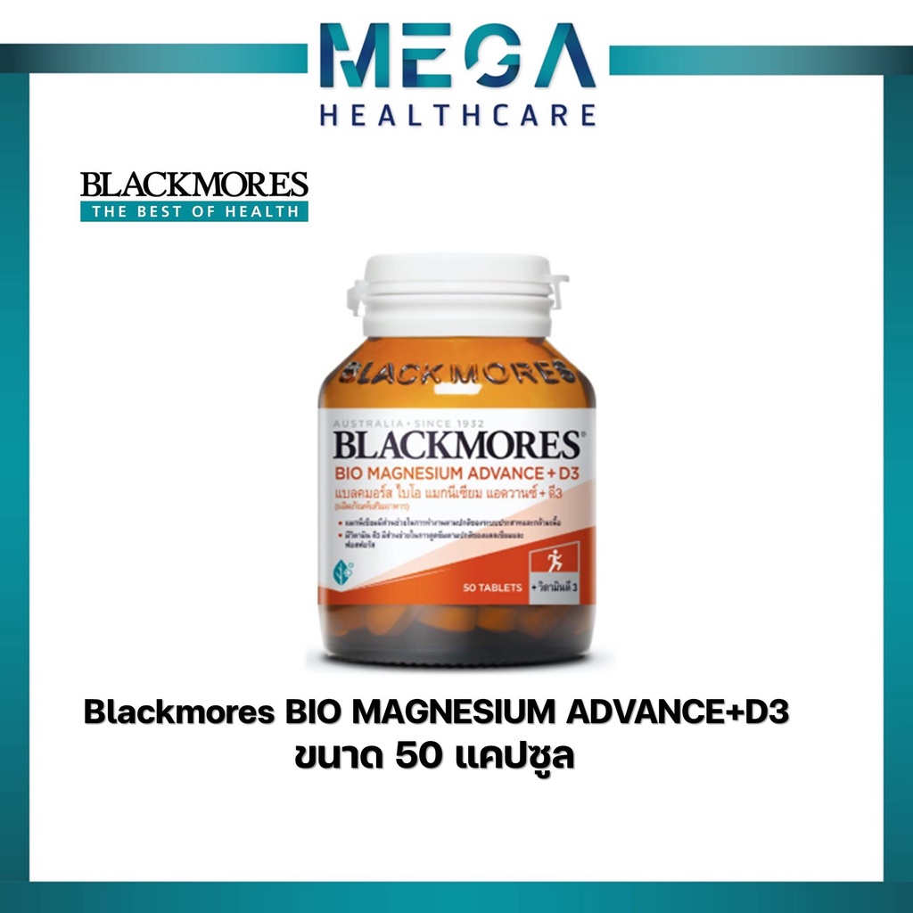 ((Magnesiumสูตรอาหารเสริม)) Blackmores Bio Magnesium Advance + D3 แบลคม ...