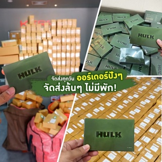 hulk ฮัค| ของแท้100% (ส่งฟรี) อาหารเสริมผู้ชาย hulk ฮัก สมุนไพรเพิ่มพลังชาย มี อย. สมุนไพรหลากชนิด 4289