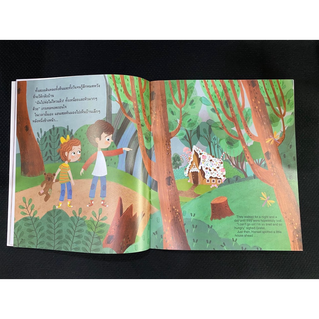 aksara-for-kids-หนังสือเด็ก-นิทาน-2-ภาษา-แฮนเซล-กับ-เกรเทล-hansel-and-gretel