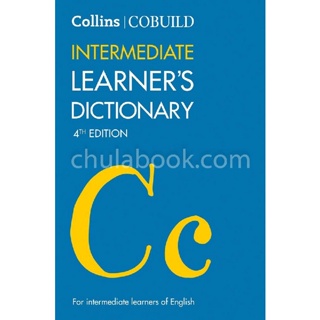 (C221) 9780008253202 COLLINS COBUILD INTERMEDIATE LEARNER DICTIONARY ผู้แต่ง : HARPER COLLINS