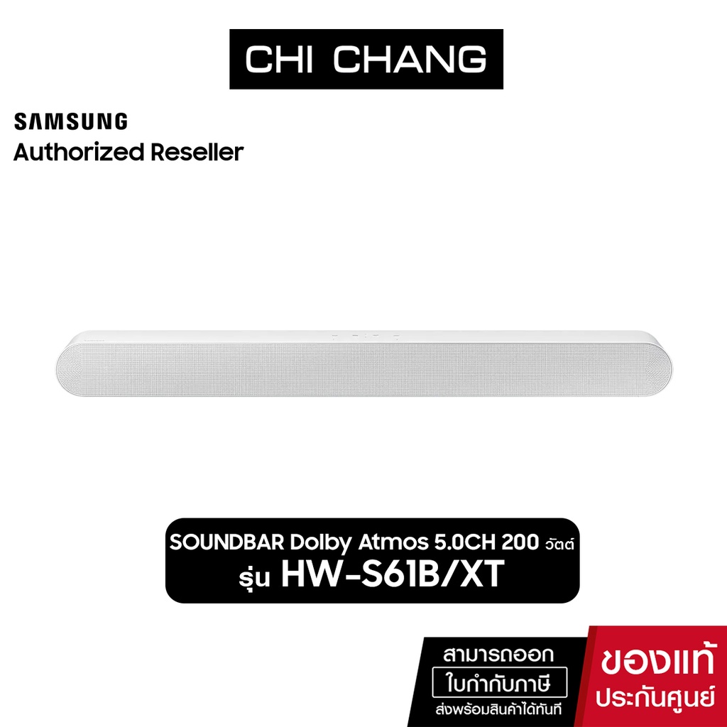 ภาพหน้าปกสินค้าSamsung Soundbar S61B (200วัตต์, 5.0 CH ) ซาวด์บาร์ รุ่น HW-S61B/XT
