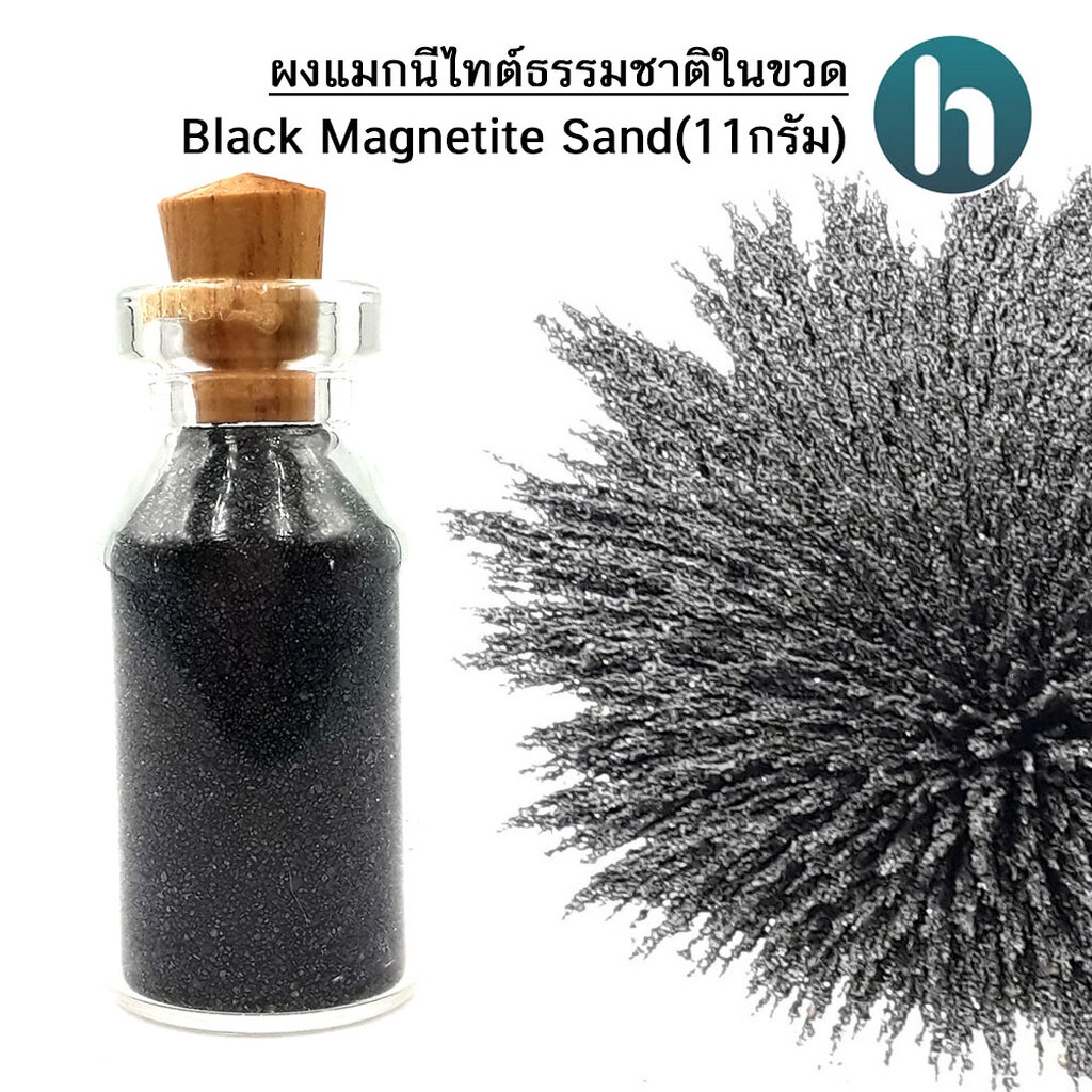 ภาพหน้าปกสินค้าผงแมกนีไทต์ธรรมชาติในขวด Black Magnetite Sand