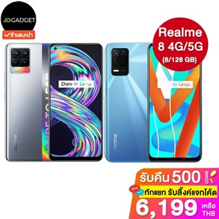 สินค้า [เหลือ5099 รับโค้ดทักแชท] Realme 8 4G / 5G (8/128 GB) เครื่องศูนย์ไทย ประกันเต็มปี