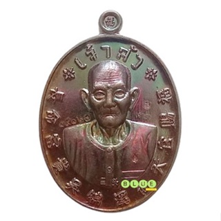 เหรียญเซียนแปะโรงสี โง้วกิมโคย ทำเนียบรุ่น 5 รุ่นเจ้าสัว ศาลเจ้าพ่อปู่ปุงเถ้ากง  วัดศาลเจ้า จังหวัดปทุมธานี ปี 2563