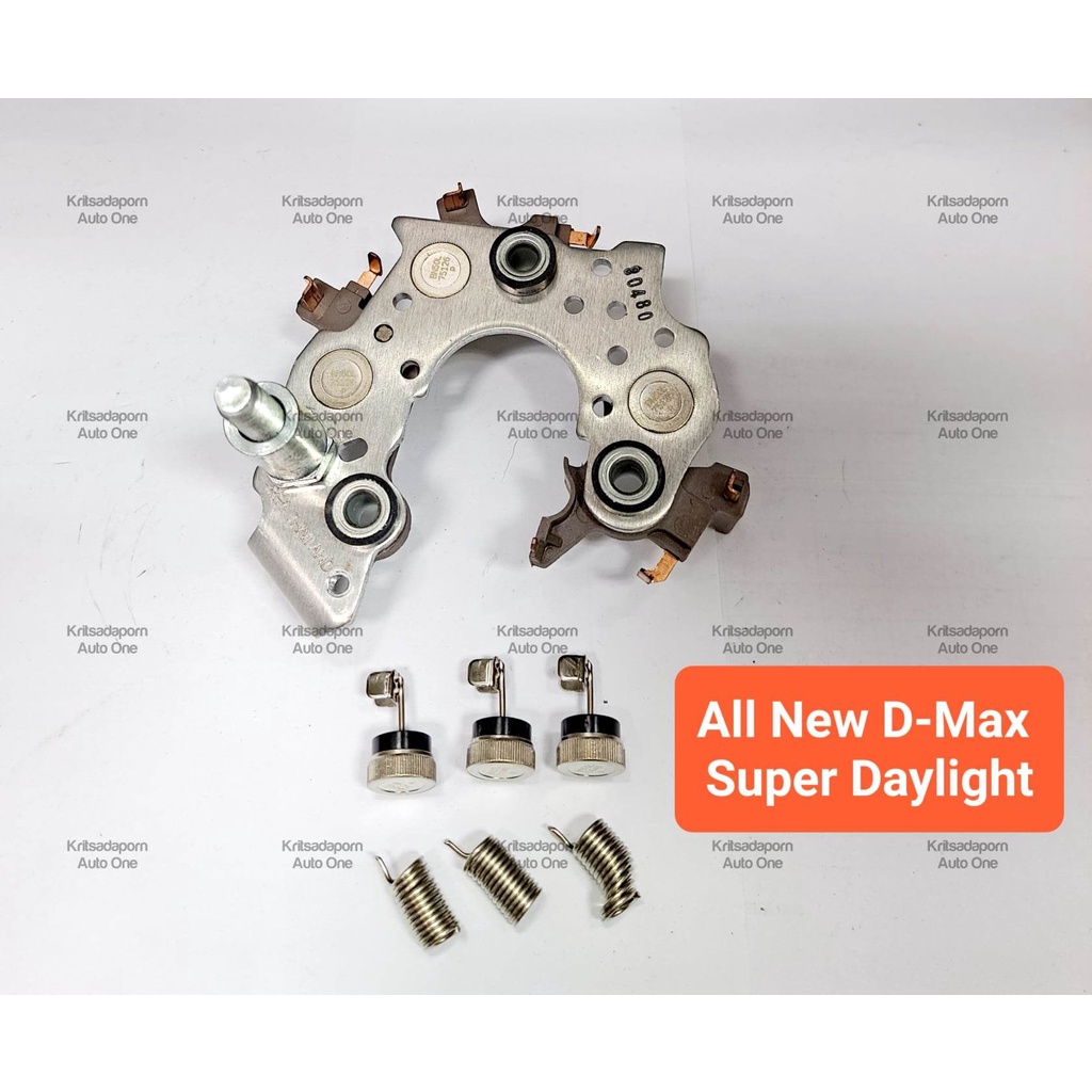 แผงไดโอด-all-new-d-max-super-daylight-ออลนิว-อีซูซุดีแม็ก-พร้อมไดโอดและสปริง-สินค้าใหม่-เกรดดี