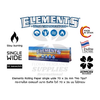 Elements Rolling Paper Single Wide No Tips กระดาษ โรล ม้วน เอเลเมนท์ ซิงเกิล ไวด์ ไม่มีกรอง 70x36 mm Ready to ship