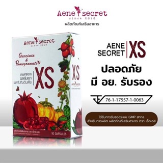 🔥AeneSecretXS 🔥แท้💯 เอเน่ตัวเด็ดลดน้ำหนัก กระชับสัดส่วน พุงยุบ เอวเอส[ดื้อยามาจากไหนเอเน่เอาอยู่]