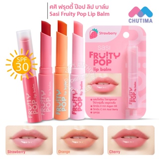 ลิปบาล์ม ศศิ ฟรุตตี้ ป็อป 1.5 กรัม Sasi Fruity Pop Lip Balm 1.5g.