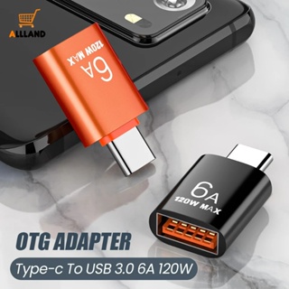 อะแดปเตอร์แปลงเสียง USB 3.0 เป็น Type C 120W 6A ขนาดเล็ก ชาร์จเร็ว ใช้ซ้ําได้ 1 ชิ้น