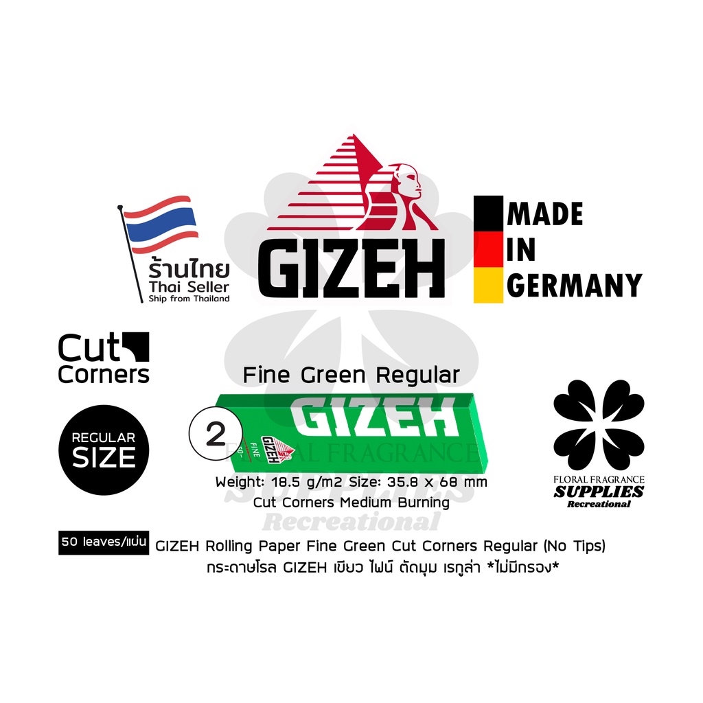 gizeh-rolling-paper-regular-4-types-no-tips-กระดาษ-โรล-gizeh-ขนาด-เรกกูล่า-ไม่มีกรอง-35-8-x-68-mm-สินค้าอยู่ไทย-พร้อมส่ง