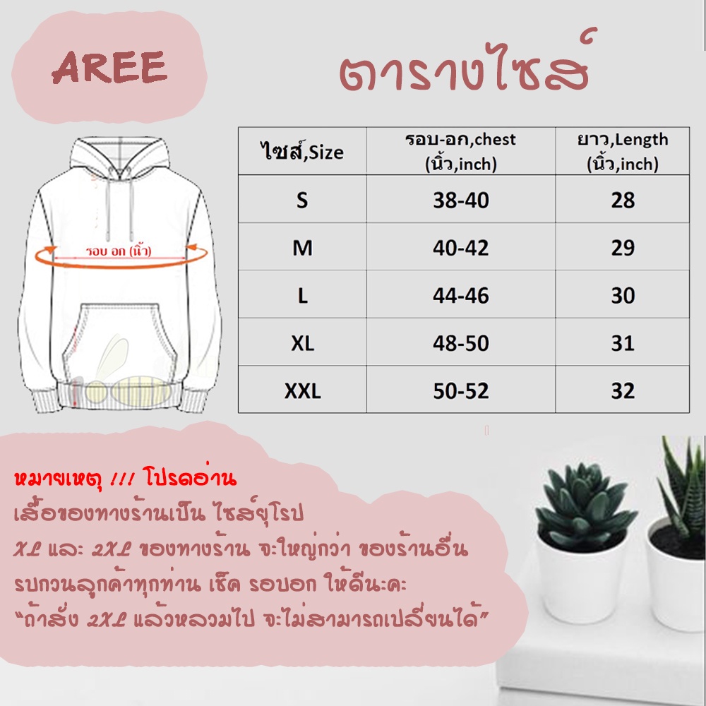 เสื้อฮู้ด-boylondon-บอยลอนดอน-งานป้าย-ผ้าดีหนานุ่ม-ใส่สบาย-เสื้อกันหนาว-ส่งทั่วไทย