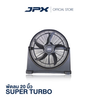 สินค้า JPX พัดลมอุตสาหกรรม ขนาด 20 นิ้ว ปรับความแรงได้ 3 ระดับ SUPER TURBO - จัดส่งฟรี