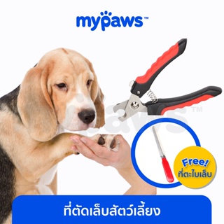 ภาพขนาดย่อของภาพหน้าปกสินค้าMy Paws ที่ตัดเล็บสัตว์เลี้ยง (D) กรรไกรตัดเล็บแมว กรรไกรตัดเล็บหมา พร้อมที่ตะไบเล็บ จากร้าน my_paws บน Shopee