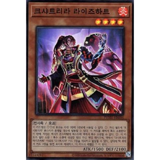 [PHHY-KR006] Super Rare "Kashtira Riseheart" Korean KONAMI