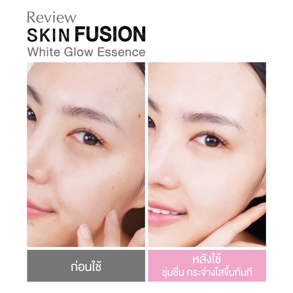 skin-fusion-น้ำตบ-white-glow-150ml-ผิว-ขาว-ใส-ลดกระฝ้า-อุดมด้วยสารสกัดจาก-ลูกผลัมญี่ปุ่น-บูสผิวก่อนลง-เซรั่ม