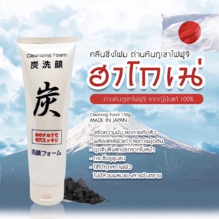 โฟมถ่านหินภูเขาไฟ ของแท้‼️‼️จากญี่ปุ่น ของใช้ดีบอกต่อ สินค้าหายากในญี่ปุ่น