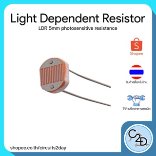 LDR Light Dependent Resistor 5mm เซ็นเซอร์รับแสงขนาด 5มม