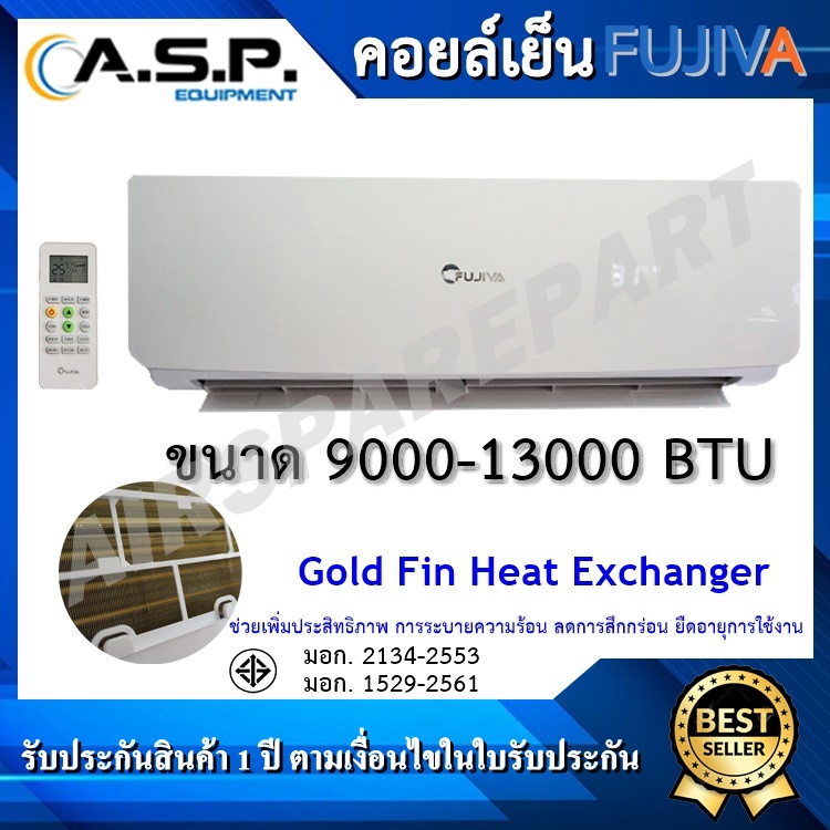 รูปภาพสินค้าแรกของ️คอยล์เย็น FUJIVA ️ ขนาด 9000- 13000BTU แสดงอุณหภูมิบนตัวเครื่อง (ไม่ใช่แอร์ชุด)