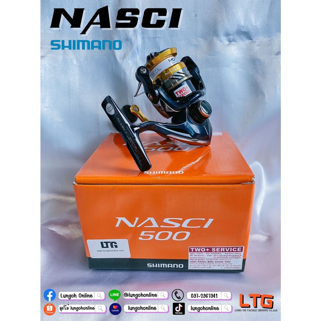 รอก-shimano-nasci-500