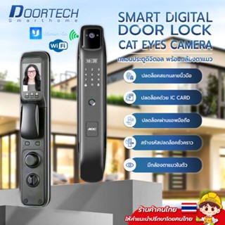 ประตูดิจิตอล Digital door lock กลอนประตูดิจิตอล สมาร์ทล็อค smart door lock (มีกล้องและมี App Usmart Go) Q5S