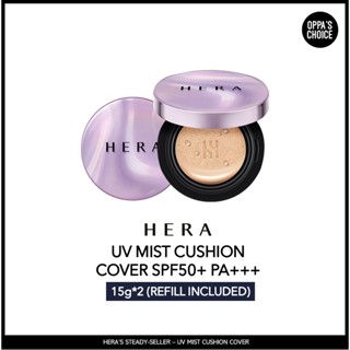 [พร้อมส่ง] HERA UV MIST CUSHION COVER 15 กรัม * 2 (รวมรีฟิล) SPF50+ PA+++