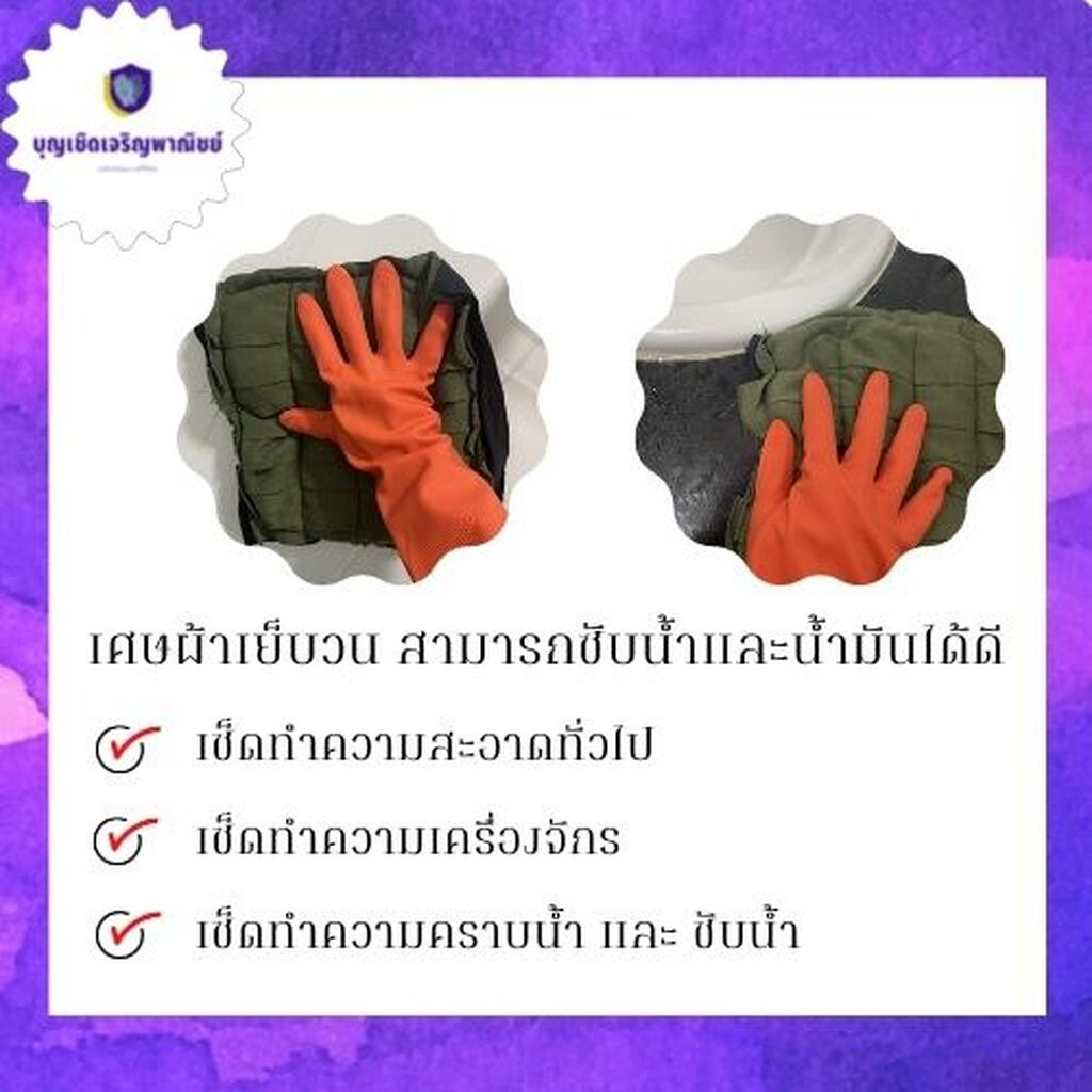 เศษผ้าเย็บวนทำความสะอาดอเนกประสงค์-ขนาด-10x10-นิ้ว-จำนวน-1-ผืน-ragloop-คละสี-เศษผ้าวน-ผ้าเย็บวน-ผ้าเช็ดทั่วไป-20