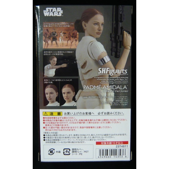 bandai-shfiguarts-padme-amidala-attack-of-the-clones