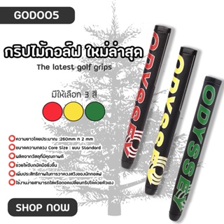 สินค้า กริบไม้กอล์ฟพัตเตอร์ แบบ 1 ชิ้น  (GOD005) NEW ODYSSEY STROKE LAB TOULON PUTTER GRIP STANDARD สินค้า คุณภาพ คุ้มค่าราคา