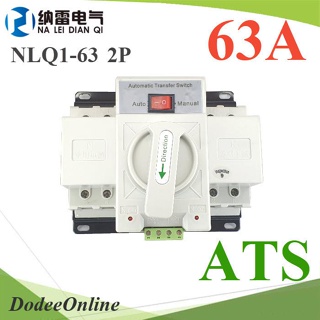 .2P ATS เบรกเกอร์สวิทช์ 2 ทาง AC สลับไฟอัตโนมัติ Automatic transfer switch Nalei 63A รุ่น ATS-2P-63A-Nalei DD