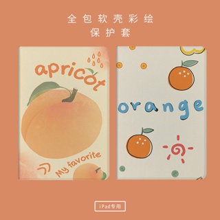 orange cartoon เคสไอแพด air4/5 mini1/2/3/4/5/6 เคส ใช้สำหรับ ไอแพด gen7/8/9 gen10 case iPad pro11 2021/2022 cover