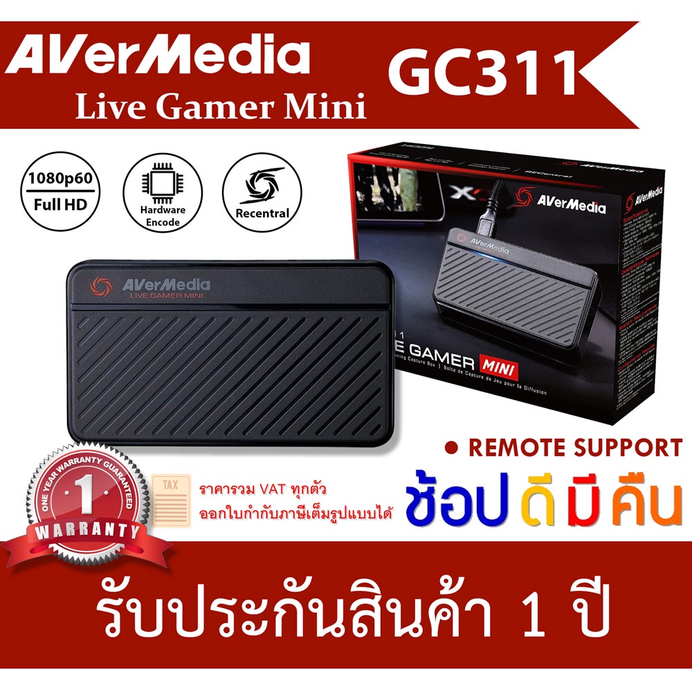 รูปภาพสินค้าแรกของAvermedia Live Gamer Mini รุ่น GC311 capture card