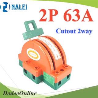 .คัทเอาท์ สะพานไฟ สับสองทาง 2P 63A สะพานไฟ ทรงหลังเต่า รุ่น MTS-2way-63A DD