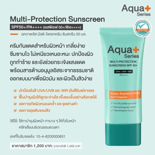 ภาพขนาดย่อของภาพหน้าปกสินค้าAquaPlus Clear Complexion Daily Moisturizer 50 ml. & Multi-Protection Sunscreen SPF50+/PA++++ จากร้าน aquaplusthailand บน Shopee ภาพที่ 2