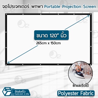 สินค้า 9Gadget - จอ HD 120 นิ้ว 16:9 พร้อม ตะขอติดผนัง / เชือก แบบพกพา ภาพสด จอโปรเจคเตอร์ โปรเจคเตอร์ กลางแจ้ง ขาแขวน ขาตั้งโปรเจคเตอร์ - Portable Stand Projector Outdoor