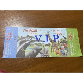 บัตร ซาฟารีเวิลด์ ราคา 460 safariworld