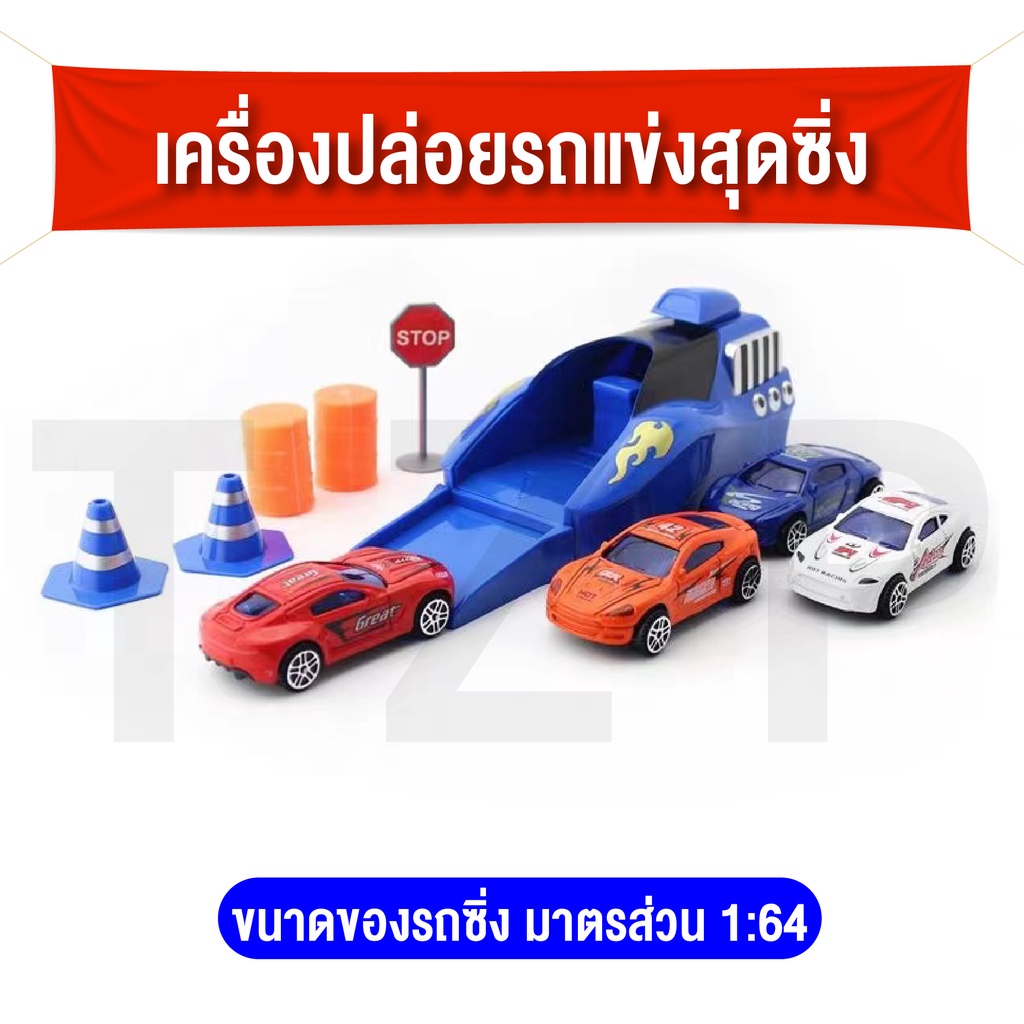 โมเดลรถเหล็ก-รถเหล็กรถของเล่น-รถของเล่นพร้อมเครื่องปล่อยรถ-ขนาด1-64-ของเล่นสำหรับเด็ก-สินค้าพร้อมส่ง-ราคาถูก