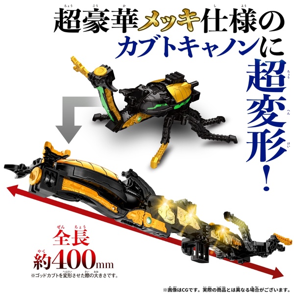 ready-stock-bandai-tentative-insect-machine-beetle-model-dx-god-kabuto-king-sentai-king-oger-kit