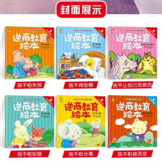 นิทานภาษาจีนเรื่องอะไรก็ได้ จำนวน1 เล่ม