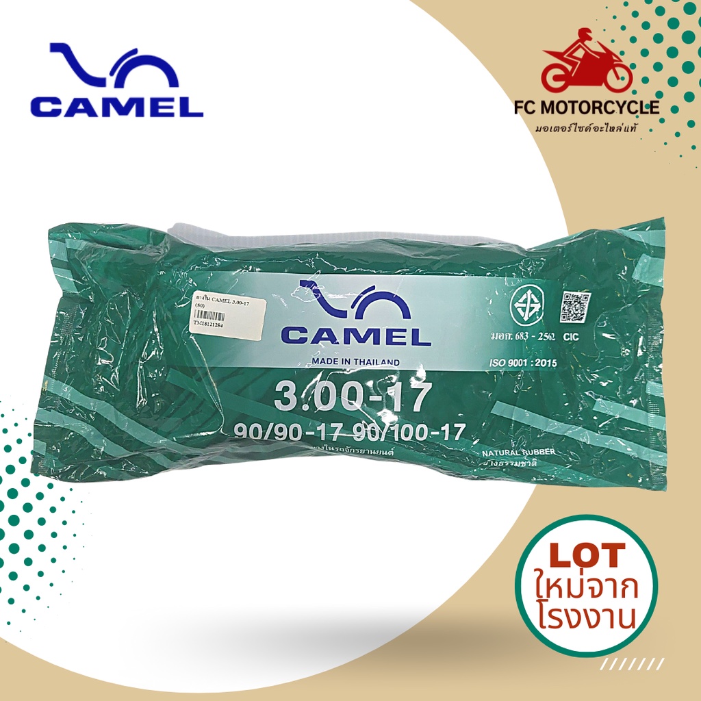 camel-ยางใน-3-00-17-90-90-17-90-100-17-สำหรับขอบล้อ-17นิ้ว-อะไหล่ทดแทน-พร้อมเปลี่ยน-ได้มาตรฐาน-มี-มอก-ยางในจักรย