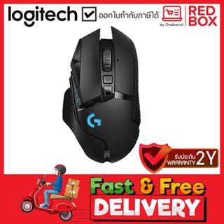 LOGITECH Wireless Gaming Mouse G502 Lightspeed / เมาส์เกมมิ่งไร้สาย G502 / ประกัน 2 ปี